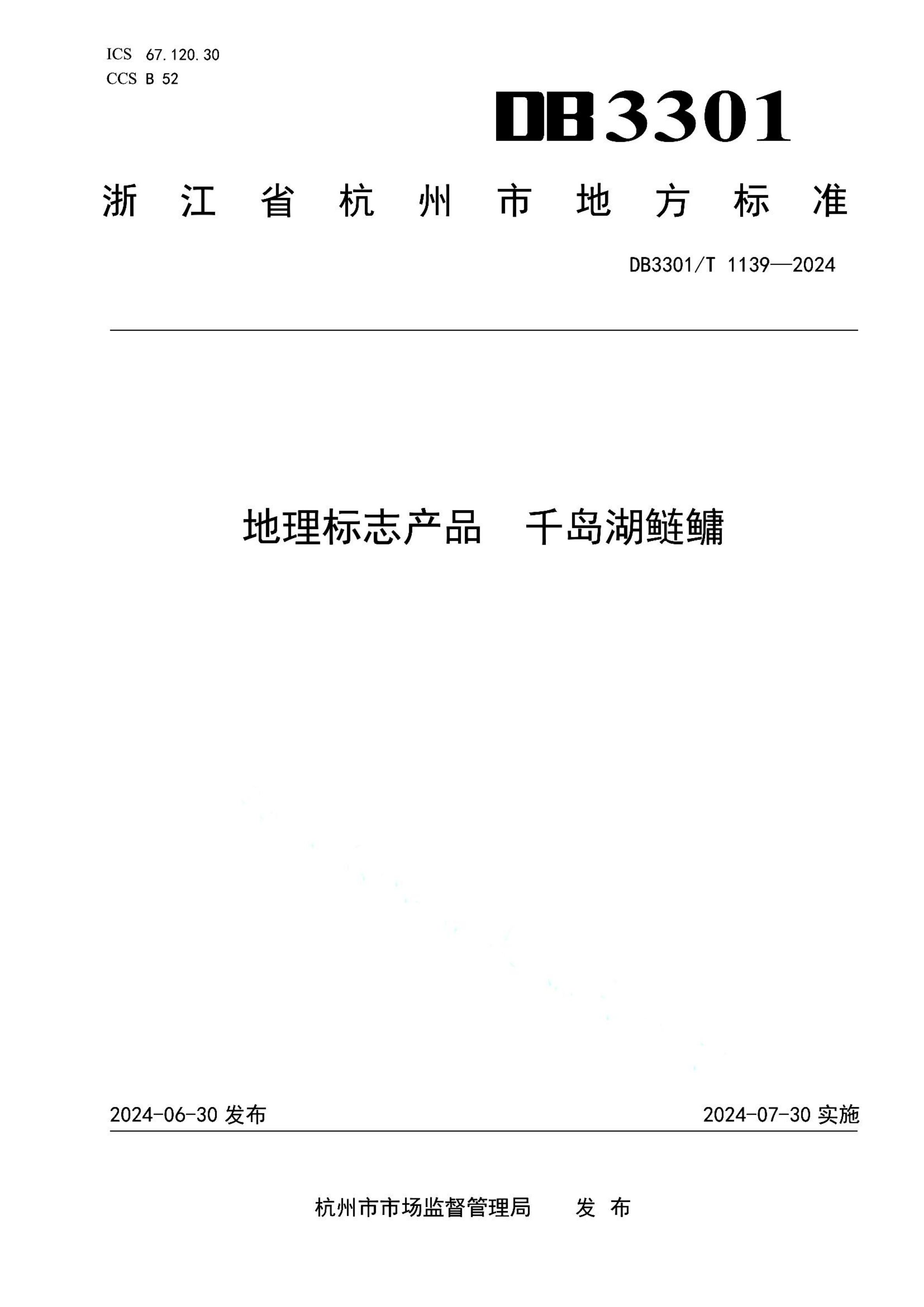 资源详情图